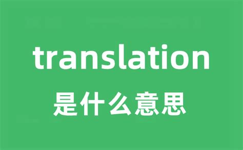 私下意思|私下 的 英语 Translation 